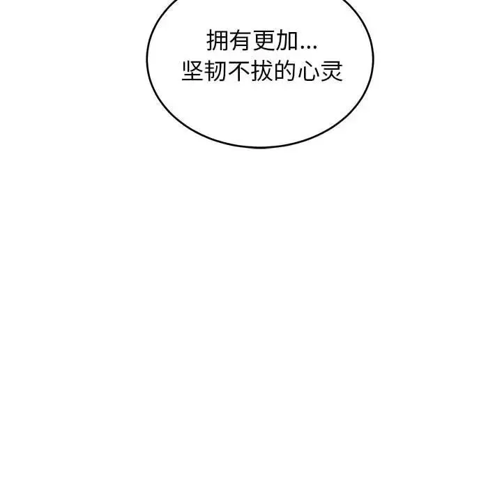 亲爱的你-Liebling！-第85话 - 图片 179