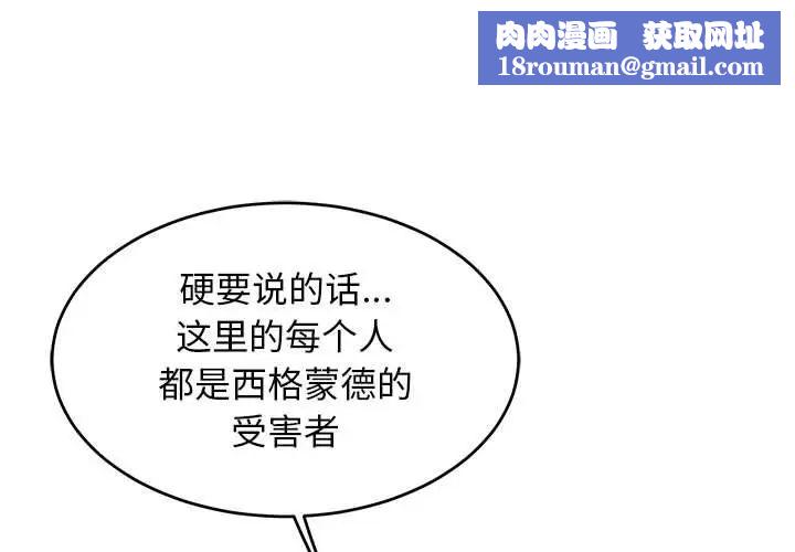 亲爱的你-Liebling!第86话