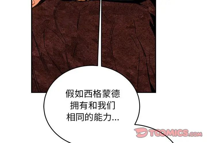 亲爱的你-Liebling!第86话