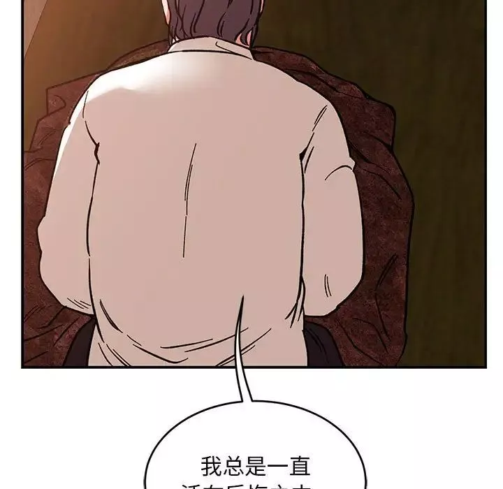 親愛的你-Liebling！第86話