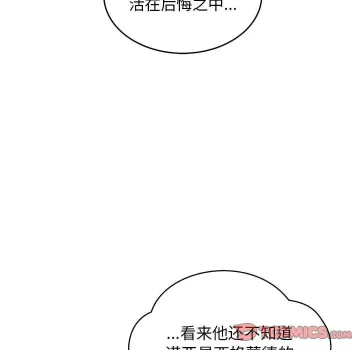亲爱的你-Liebling！-第86话 - 图片 12