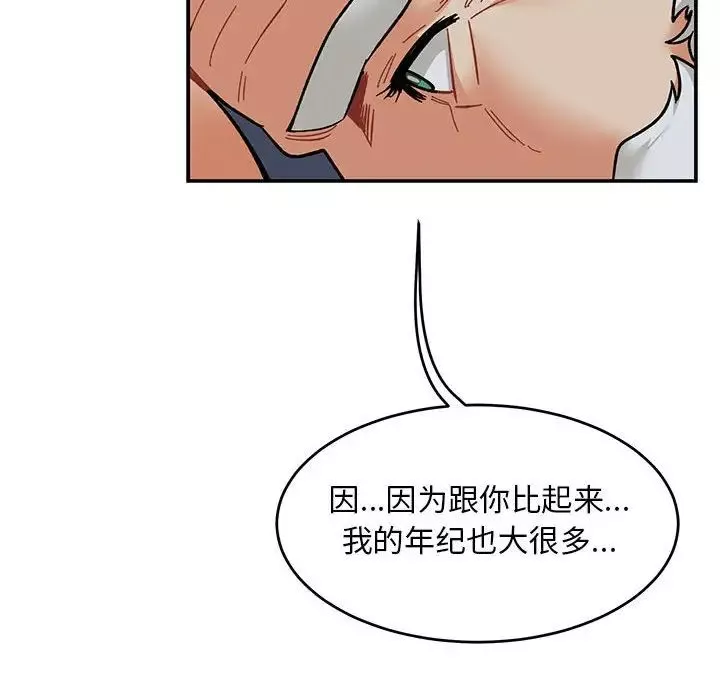 亲爱的你-Liebling！-第86话 - 图片 44