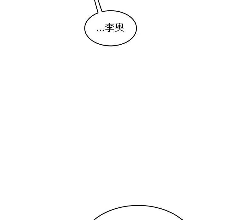 亲爱的你-Liebling！-第86话 - 图片 47