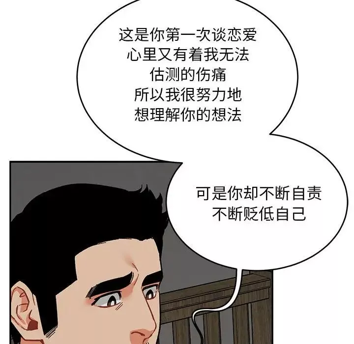 亲爱的你-Liebling！-第86话 - 图片 52