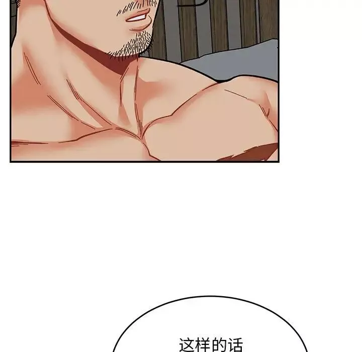 親愛的你-Liebling！第86話