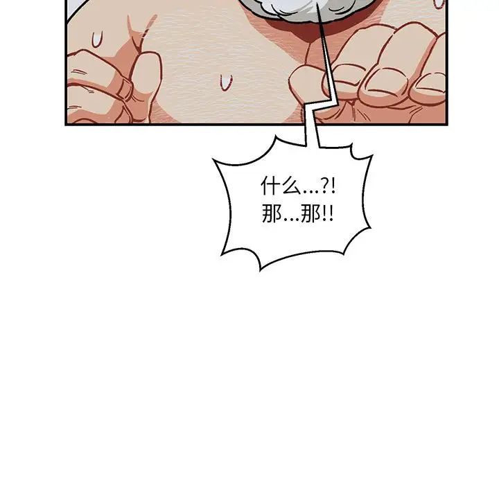 亲爱的你-Liebling！第86话