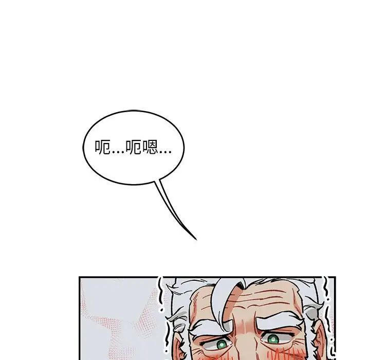 亲爱的你-Liebling！第86话