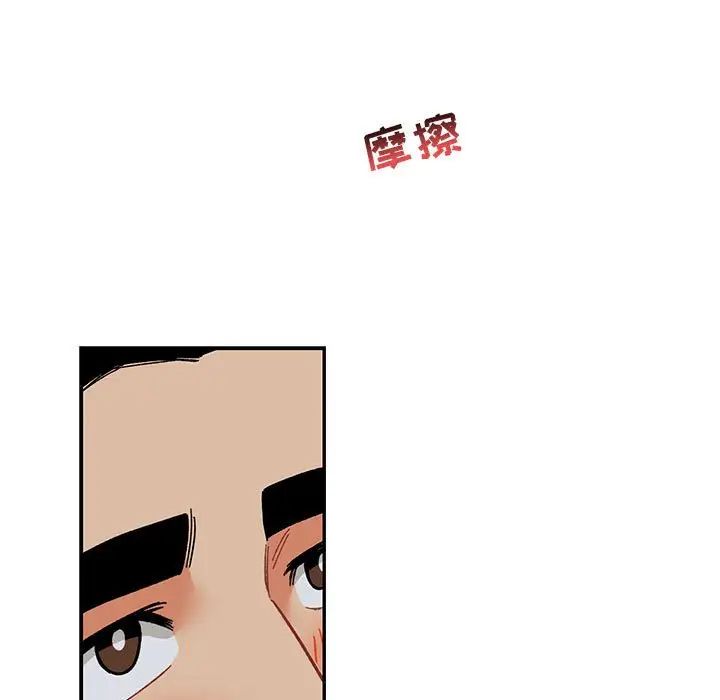 亲爱的你-Liebling！第86话