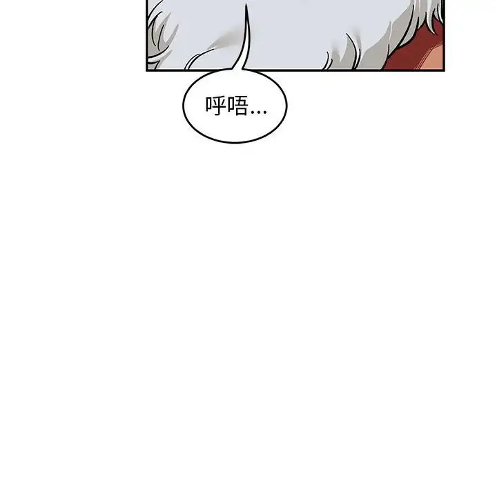 亲爱的你-Liebling！第86话