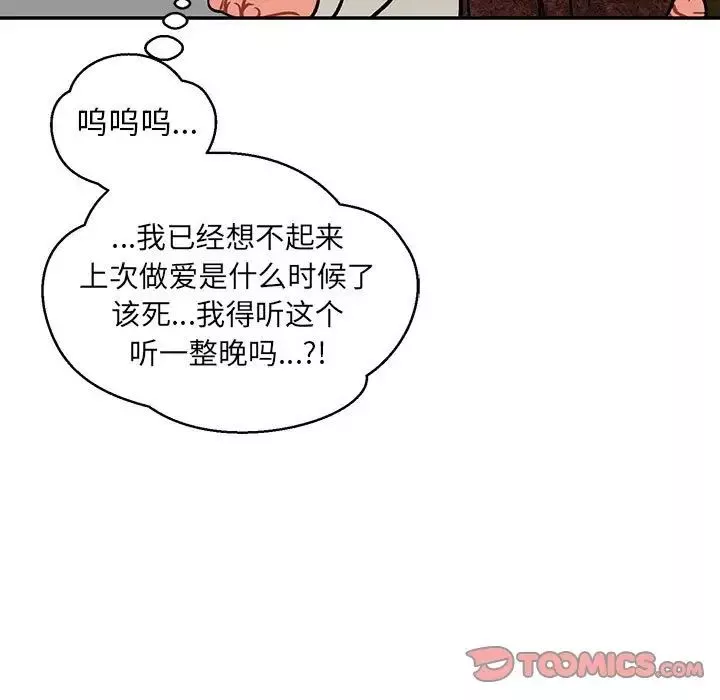 亲爱的你-Liebling！-第86话 - 图片 93