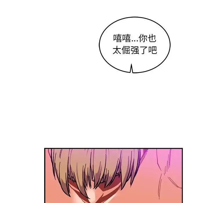 亲爱的你-Liebling！-第86话 - 图片 103