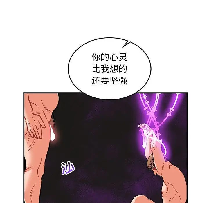 亲爱的你-Liebling!第86话