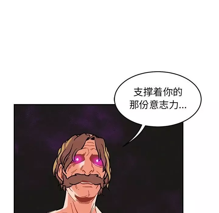 亲爱的你-Liebling！-第86话 - 图片 109