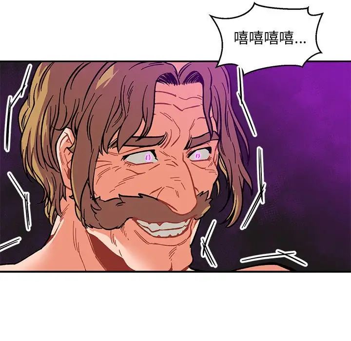 亲爱的你-Liebling！第86话