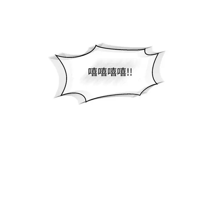 亲爱的你-Liebling！第86话