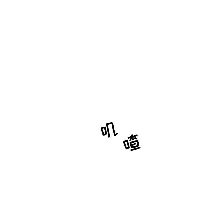 親愛的你-Liebling！第86話