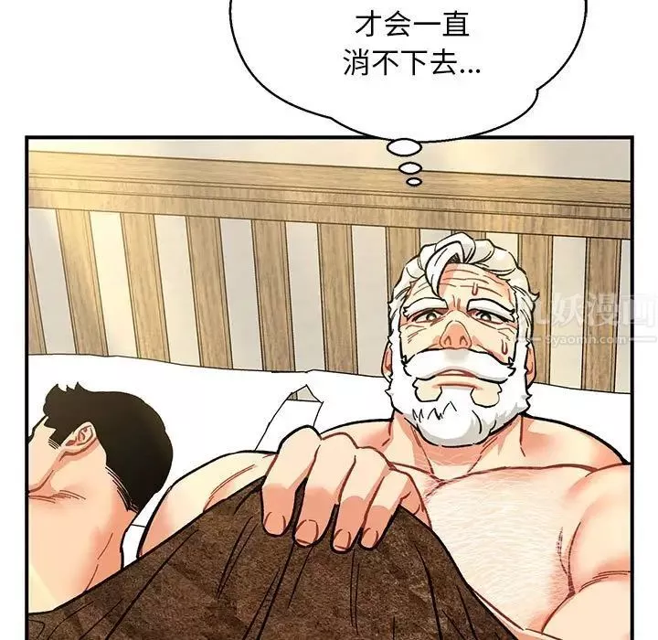 亲爱的你-Liebling！-第86话 - 图片 137