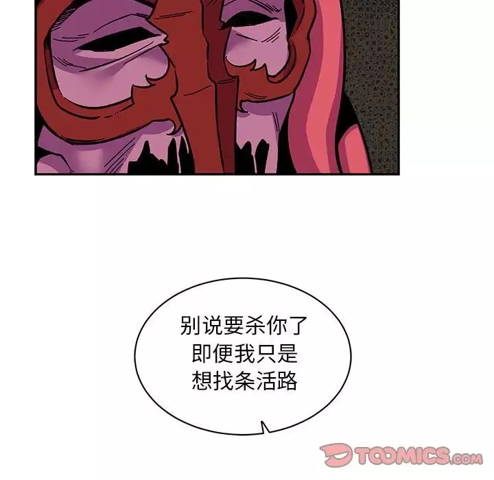 亲爱的你-Liebling！-第86话 - 图片 147