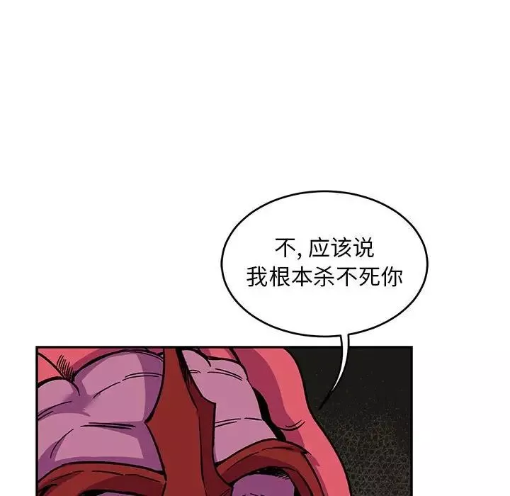 親愛的你-Liebling！第86話