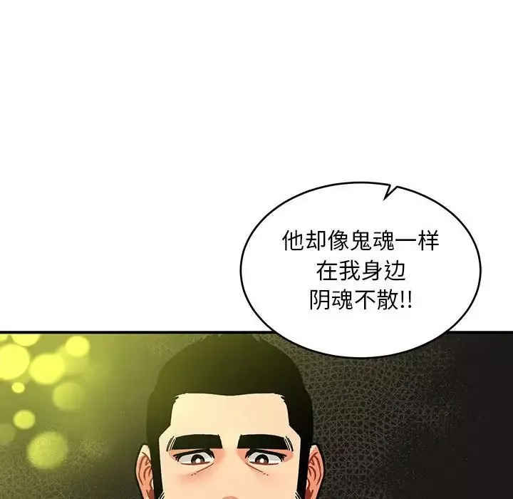 亲爱的你-Liebling！-第86话 - 图片 148