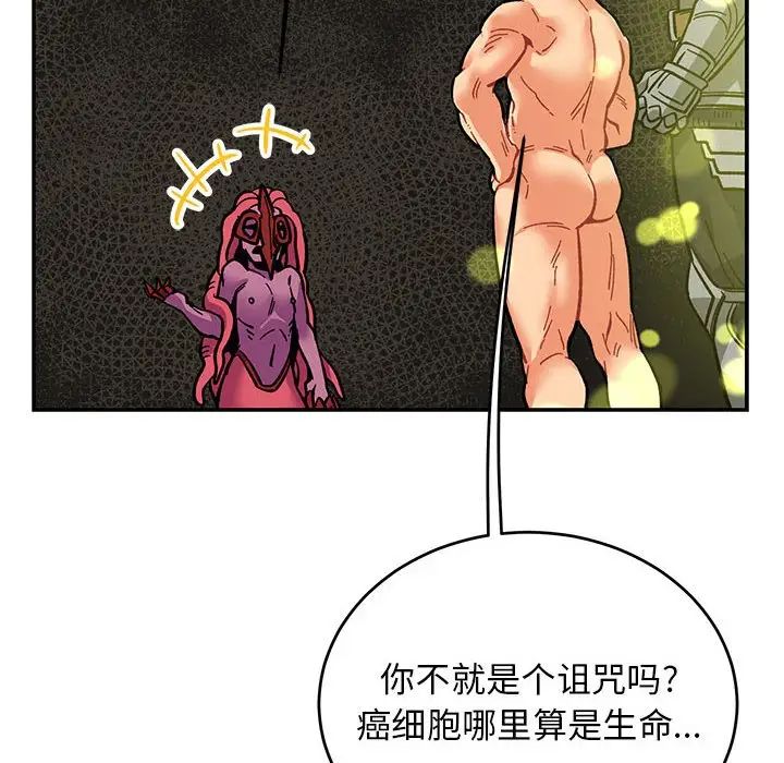 亲爱的你-Liebling！第86话