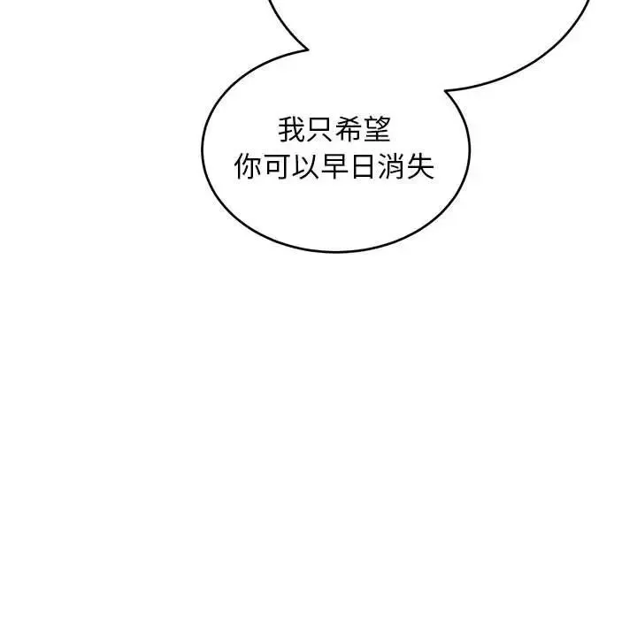 親愛的你-Liebling！第86話
