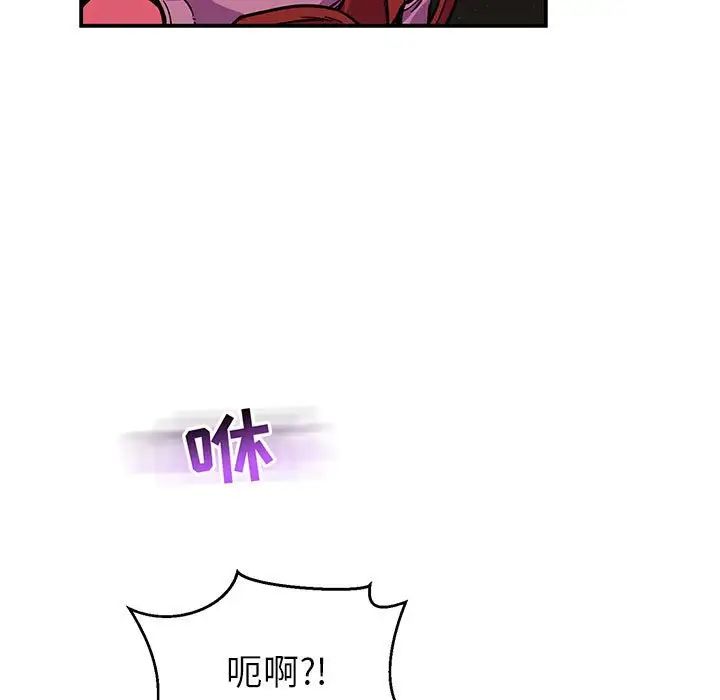 亲爱的你-Liebling!第86话