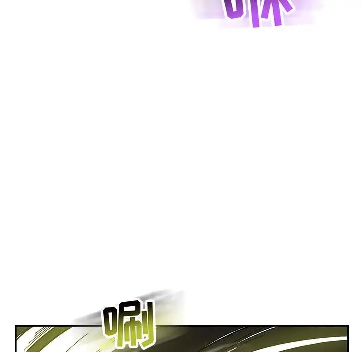 亲爱的你-Liebling！第86话