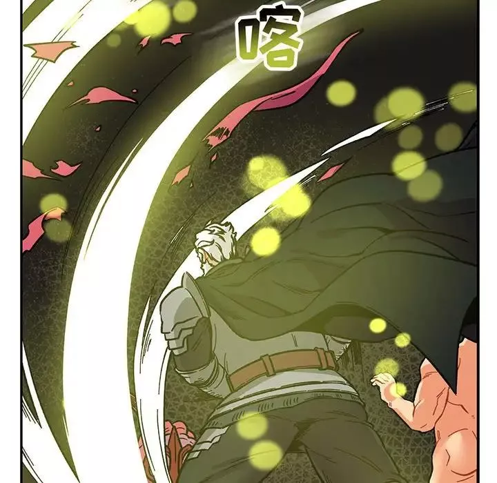 親愛的你-Liebling！第86話