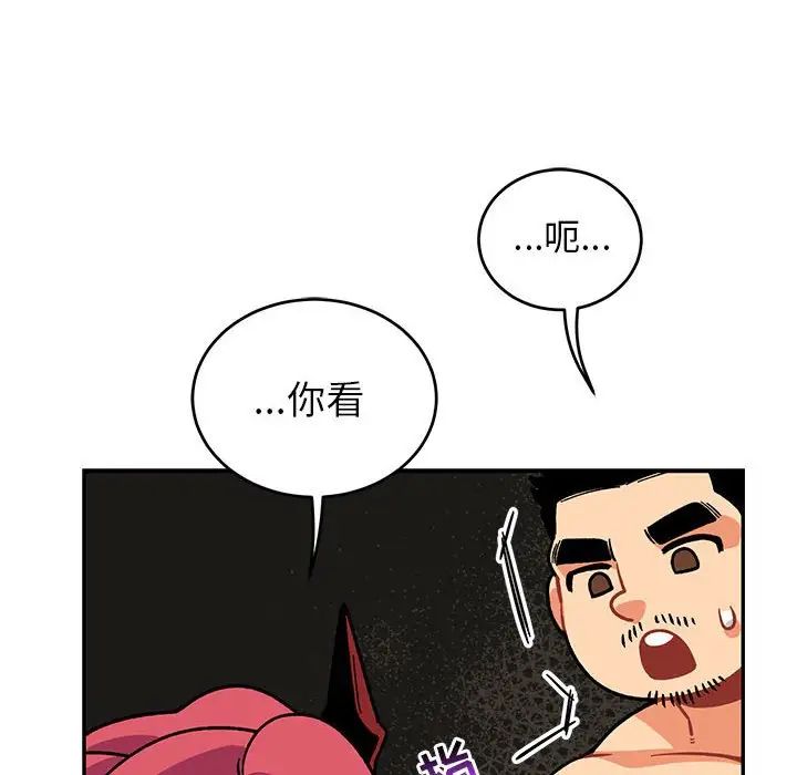 亲爱的你-Liebling！第86话