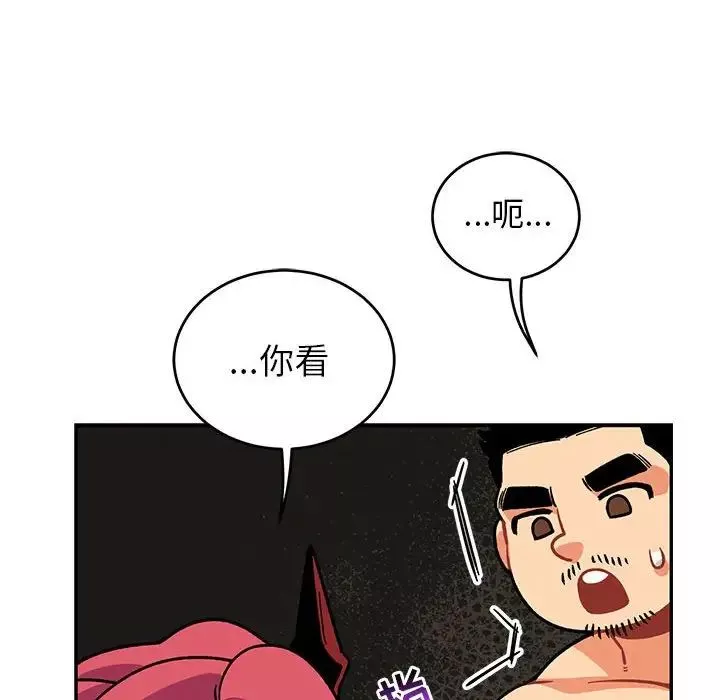 親愛的你-Liebling！第86話