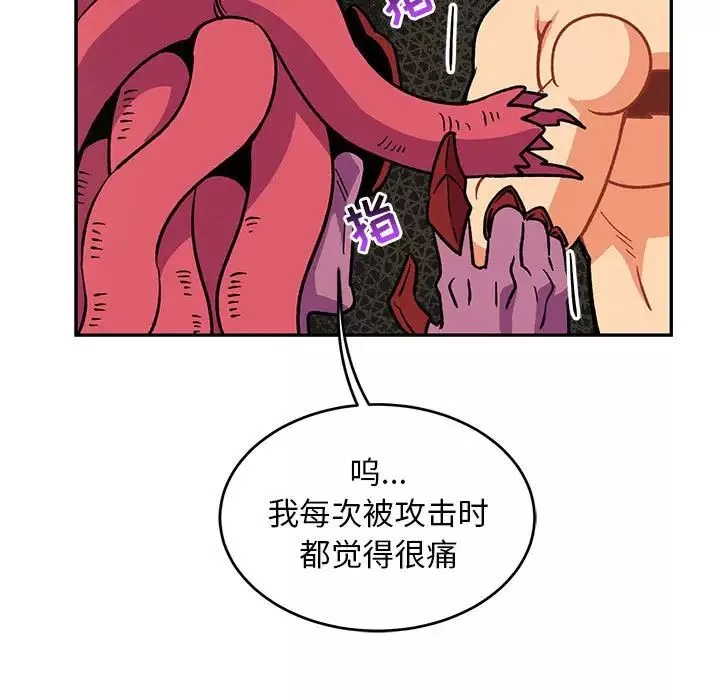 親愛的你-Liebling！第86話