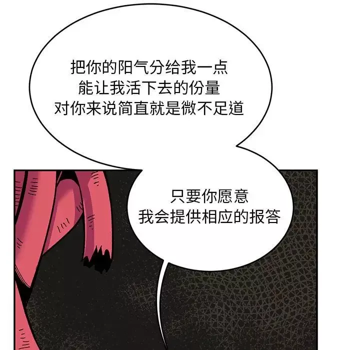 亲爱的你-Liebling！-第86话 - 图片 167