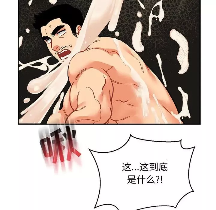亲爱的你-Liebling！-第86话 - 图片 175