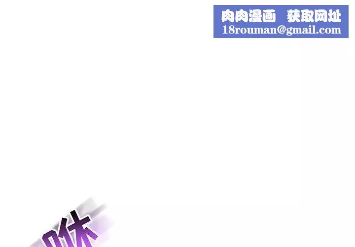 亲爱的你-Liebling！-第87话 - 图片 1