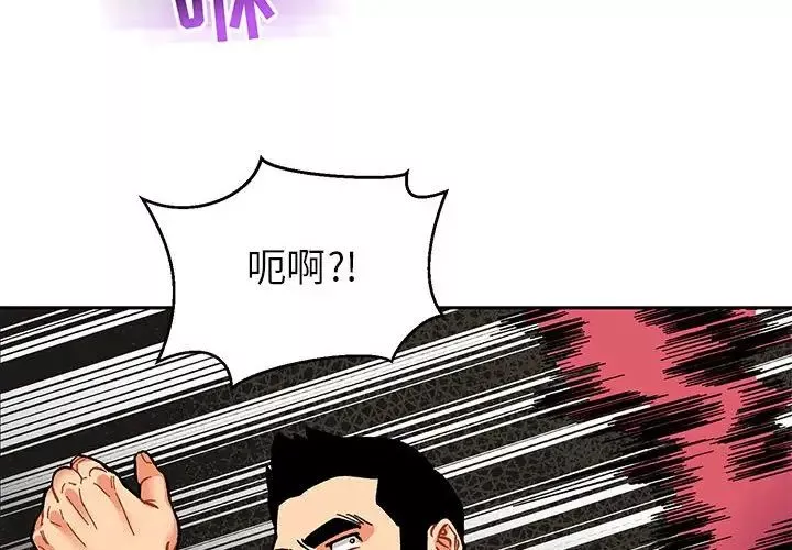 亲爱的你-Liebling！-第87话 - 图片 4