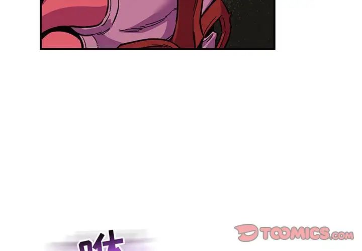 亲爱的你-Liebling!第87话