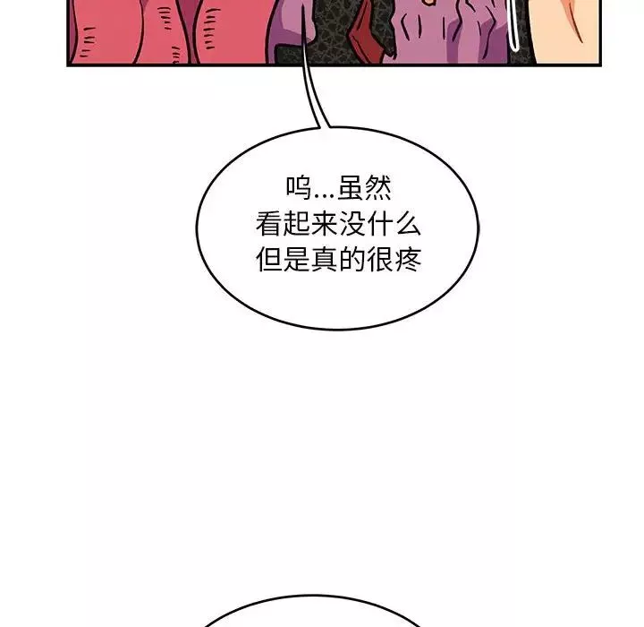 亲爱的你-Liebling！-第87话 - 图片 10