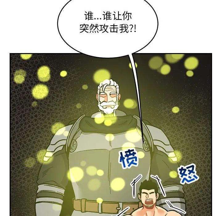 亲爱的你-Liebling!第87话