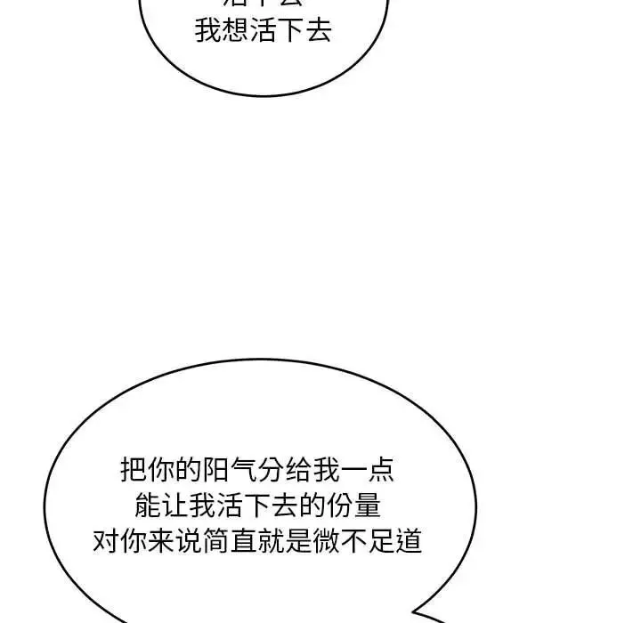 亲爱的你-Liebling！-第87话 - 图片 13