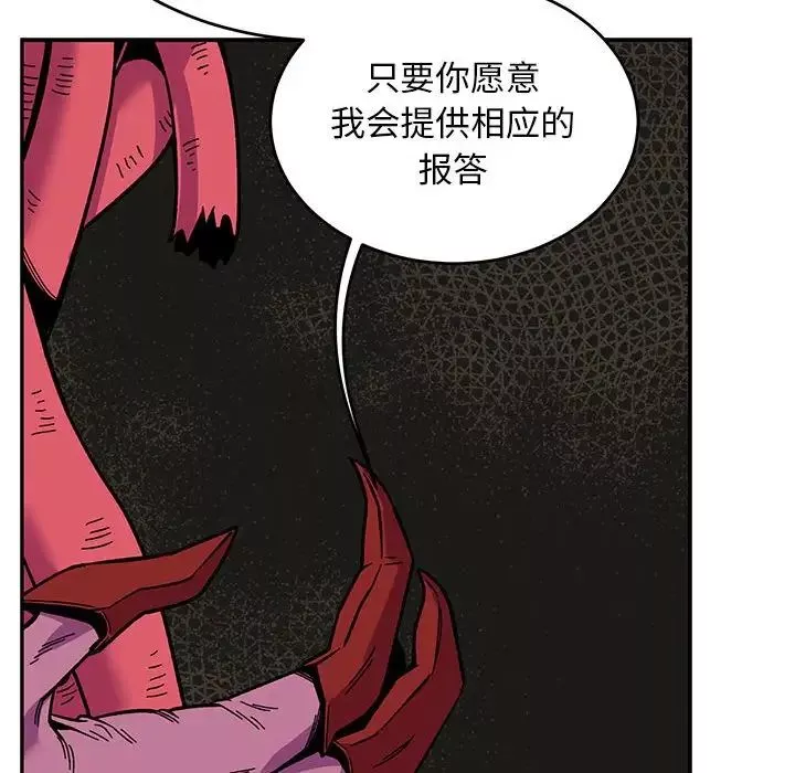 亲爱的你-Liebling！-第87话 - 图片 14
