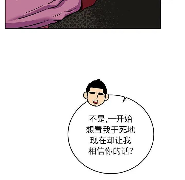 亲爱的你-Liebling!第87话