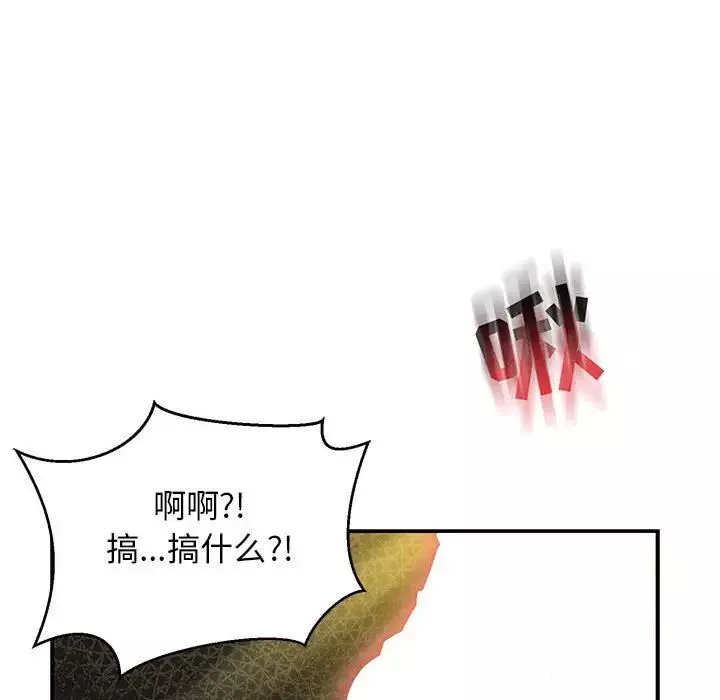 亲爱的你-Liebling！-第87话 - 图片 20