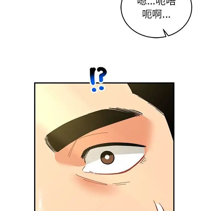 親愛的你-Liebling！第87話