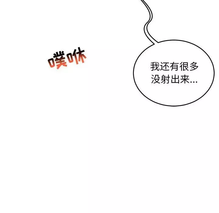 亲爱的你-Liebling！-第87话 - 图片 34