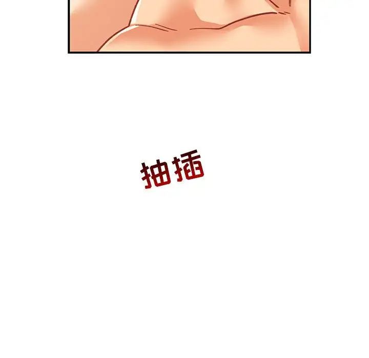 亲爱的你-Liebling！第87话