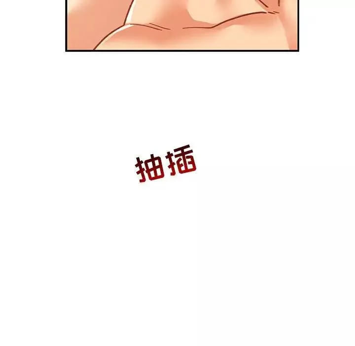 親愛的你-Liebling！第87話