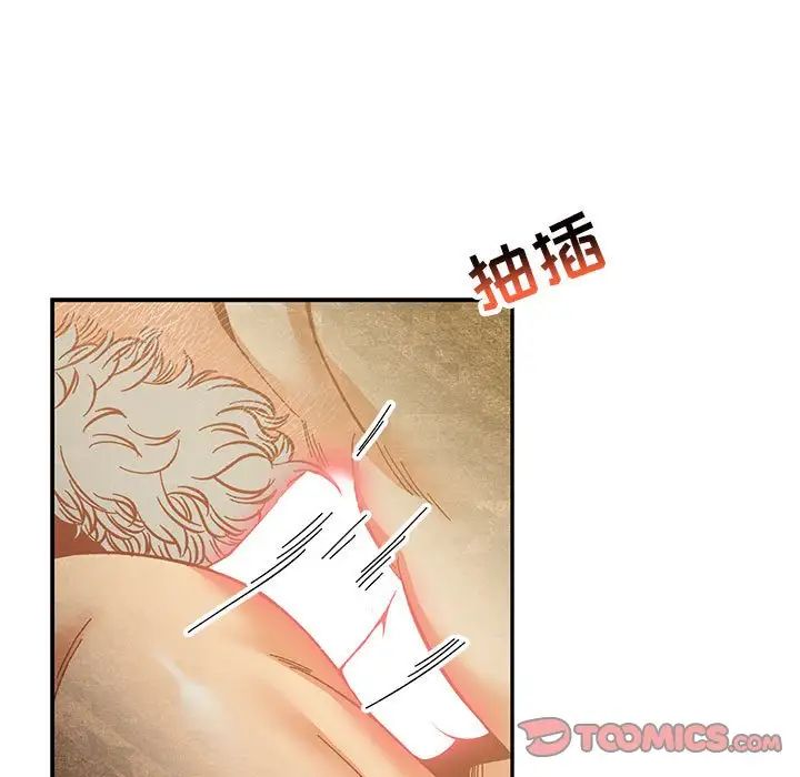 親愛的你-Liebling!第87話