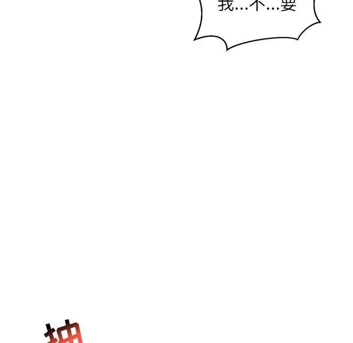 亲爱的你-Liebling！-第87话 - 图片 50