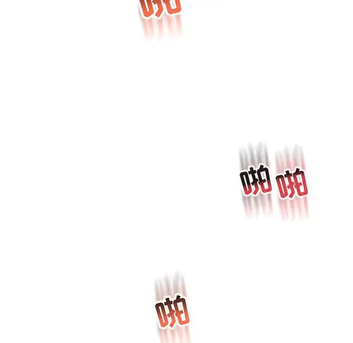 亲爱的你-Liebling!第87话